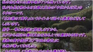 ＮＨＫ大河「光る君へ」の時代背景を考察する「紫が光る　第１３回　庚申の夜」　作　文聞亭笑一