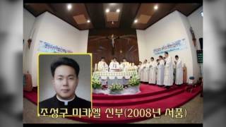 대천성당 50주년기념영상(2012)