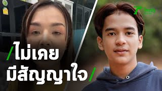 เจนนี่ ได้หมดถ้าสดชื่น แจงดราม่า ร่ายยาวไม่เคยเบี้ยวค่าตัว “เก้า เกริกพล” | Thairath Online