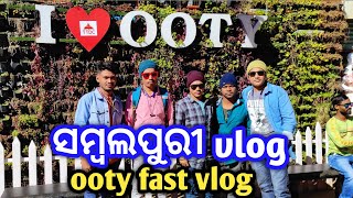 ooty tourist places in odia vlog /ସମ୍ବଲପୁରୀ vlog otty/ooty tourist places #ooty