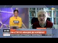 Авіаційний штурм росії ЦЕ СТАНЕ КРАПКОЮ У ВІЙНІ