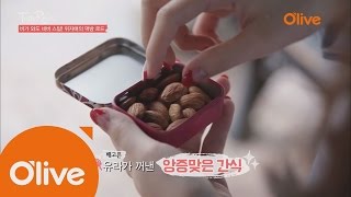 2016Tastyroad 유라의 공복 해결사! 건강한 아침간식, 아몬드! 160611 EP.17