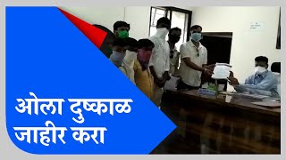 Hingoli Flood | हिंगोलीत ओला दुष्काळ जाहीर करा, संभाजी ब्रिगेडचं उपविभागीय अधिकाऱ्यांना निवेदन -TV9