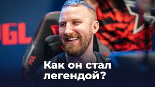 Почему olofmeister — легенда?