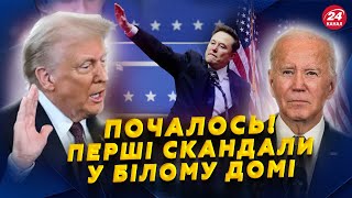 Надзвичайна ситуація у США! Неочікувані РІШЕННЯ Трампа/ Атака по містах України/ Вечір пам'яті Далі