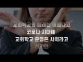 2021.06.13 동탄꿈의교회 주일3부예배