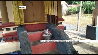 ചരിത്ര പ്രസിദ്ധമായ കോട്ടയം വെന്നിമല ശ്രീരാമ ലക്ഷ്മണ സ്വാമി ക്ഷേത്രത്തിൽ മോഷണം