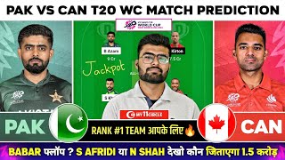PAK vs CAN Dream11 | PAK vs CAN Dream11 Prediction | Pakistan vs Canada T20 WC Dream11 Team Today