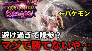 【衝撃】日本屈指のリリ使いが使う『横移動』が圧倒的バケモンな件・・・ Steve vs Lili【TEKKEN7】