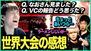 【APEX】世界大会の興奮冷めやらぬ456の驚異的な感想まとめ【ゆきお/切り抜き】