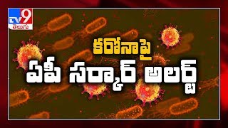 No need to panic : CM Jagan on Coronavirus outbreak - TV9