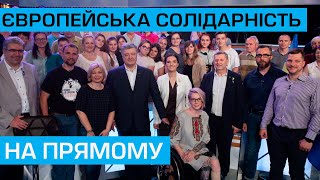 Петро Порошенко і команда \