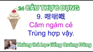 Thông thả học tiếng Quảng Đông bài 971: 24 câu thực dụng￼咁啱嘅/Đúng lúc thế