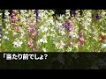 【スカッとする話】実家で義父から襲われた私に夫「不倫だ！許せん！」全てを察した義母が夫と義父に天罰を…【修羅場】