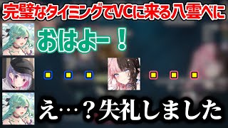 完璧なタイミングでVCに来る八雲べに【橘ひなの/兎咲ミミ/八雲べに/切り抜き/ぶいすぽ】