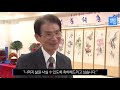 60년을 해로한 부부의 예순돌을 축하하는 회혼례 kbs뉴스 news 충북 kbs청주