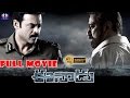 Eenadu Full Length Movie || Venkatesh, Kamal Haasan || Chakri Toleti || Telugu Full Screen