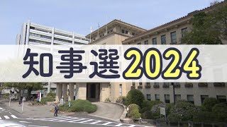 鈴木康友氏と大村慎一氏が激しく争う　静岡県知事選開票進む【速報】