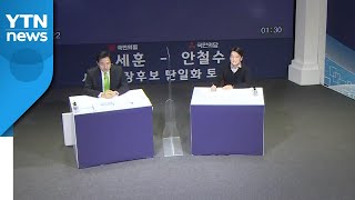 오세훈-안철수, 어젯밤 회동...실무협상단 단일화 협상 재개 계획 / YTN