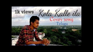 𝕂OLA 𝕂ALLE ILA | Cover song Telugu | Anshif Rahman | Varudu Kaavalenu