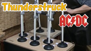 AC／DC　“Thunderstruck”　Play with plunger　トイレのスッポンで演奏