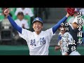 【福岡】筑陽学園高校 校歌《平成31年 選抜 8強》