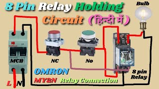 OMRON MY2N Relay connection in hindi | Omron relay holding circuit wiring (prectical)