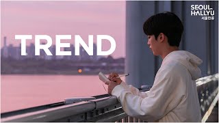 [TIME TRAVEL IN SEOUL] PROLOGUE - TREND