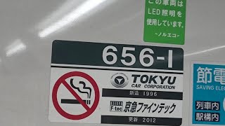 京急600形656編成の加速音　京急川崎駅にて