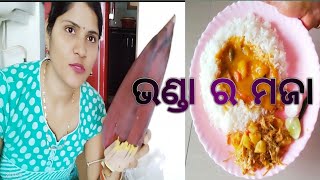 ଚାଲ ଆଜି କଦଳୀ ଭଣ୍ଡାର ତରକାରୀ ବନେଇବା|how to make banana flower curry