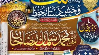 Azmat-e Quran \u0026 Jashne Dastar-e Hifz Live From Hyderabad Aamad-e Hakeem-e Shariyat Mufti Salman Raza