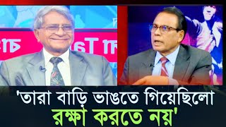 তারা বাড়ি ভাঙতে গিয়েছিল, রক্ষা করতে নয়! – এম এ আজিজের খোলাসা | bd news