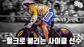 허벅지 둘레가 32인치..🦵경이로운 허벅지를 가진 사이클 올림픽 메달리스트 로버트 포스터만