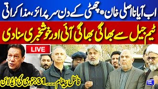 LIVE | Imran Khan Release? | Negotiations | PTI Negotiations Team Talks to Media Outside Adiala