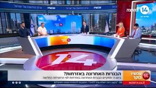 הדר ליפשיץ, מורה לאזרחות ביב\