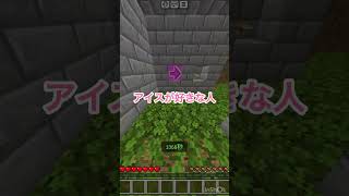 5つ以上当てはまったら天才！ #マインクラフト　#shorts