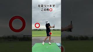 上達するゴルフクラブの振り方がこれだ！#shorts