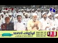 ആദർശം അമാനത്താണ് skssf മേലാറ്റൂർ മേഖല ആദർശ മഹാ സമ്മേളനം നടത്തി