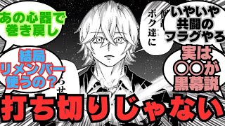 【最新話223話】ネタバレ注意！打ち切りではなくてフラグだろ！衝撃の展開に対する反応臭【アンデッドアンラック】