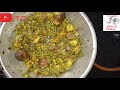 ટેસ્ટી ચટાકેદાર ઉંધિયું ધરે બનાવવાની રીત undhiyu recipe સુરતી ઊંધિયું બનાવવાની રીત gujaratipakwan