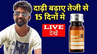 Beard Growth Oil | Ustraa Beard Oil Review In Hindi | #usefullproducts