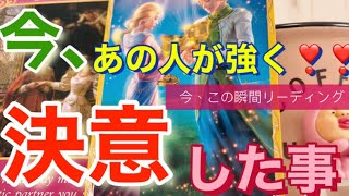 #61   あの人の固い決意が見えました❣️あの人が今、あなたとの事で決意した事♥️深掘りリーディング♥️