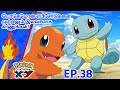 Pokémon the Series: XY | எபிசோட் 38 | Summer Of Discovery! | Pokémon Asia Official (Tamil)