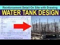 Water tank | design of water tank | RCC water tank | civil Engineering