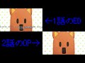 弱キャラ友崎くんの1話edと2話opと比較