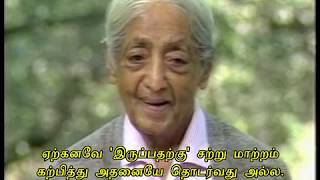 நாம் ஏன் மாறவில்லை? ஜே கிருஷ்ணமூர்த்தி - J K Tamil