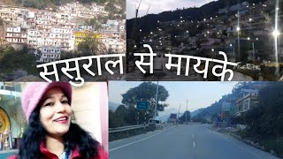 vlog 10| Travel vlog🧳pauri garhwal to Chamoli garhwal [ part 1] daily vlogs |uttarakhandi💫