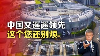 司马南：中国又遥遥领先，这个您还别烦