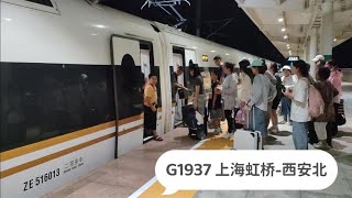 河南开封，实拍G1937次列车停靠开封北站，看开封北站客流如何【武汉火车迷】