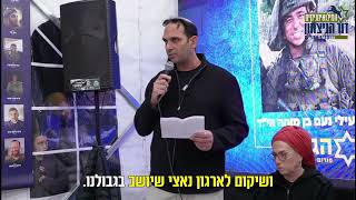 אל תפקירו אותנו! רס\